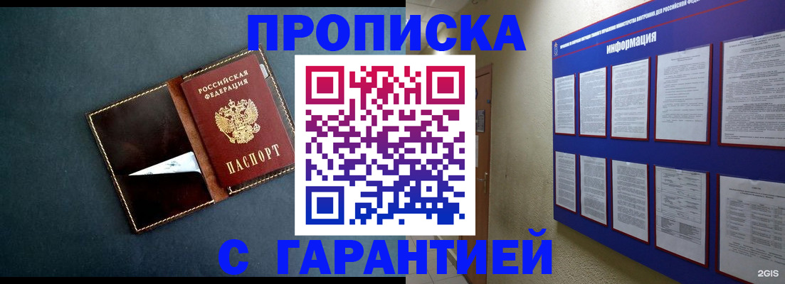 прописка штамп в Верхней Пышме
